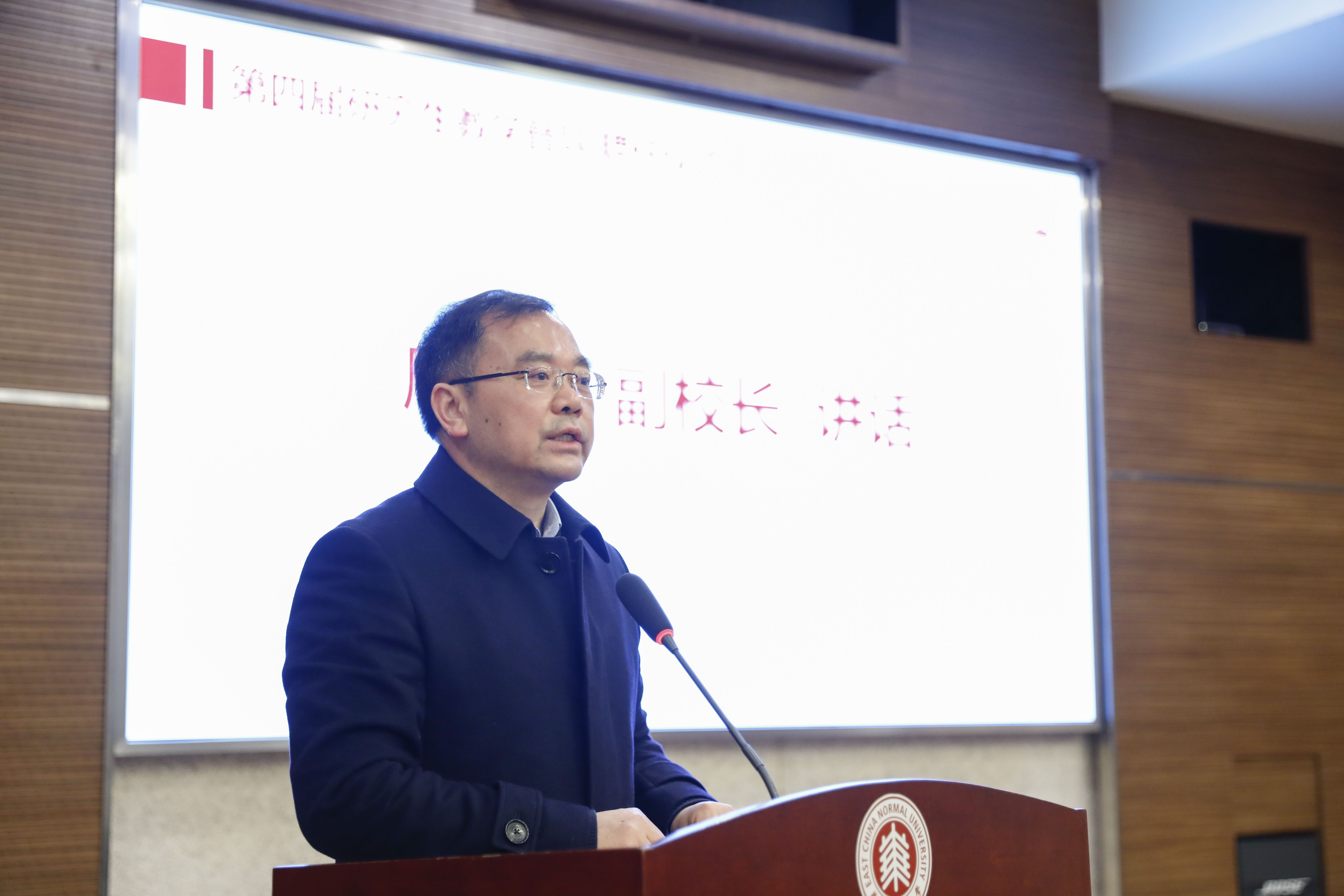 华东师大第四届研究生教学督导聘任仪式举行